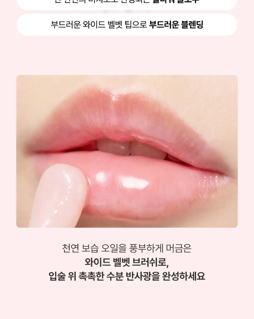 [NEW] 파뮤 듀이 립 플럼퍼 스파클 5.7ml 2종 상세페이지 15